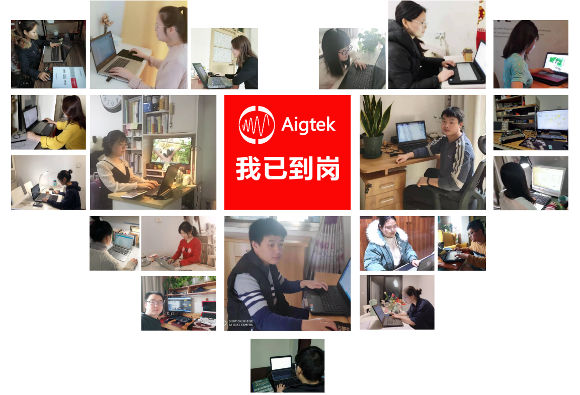 安泰電子居家辦公.png