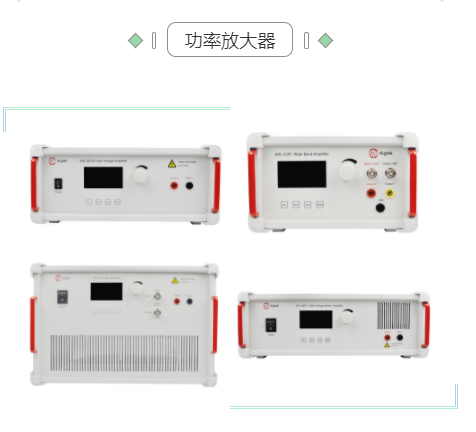 功率放大器