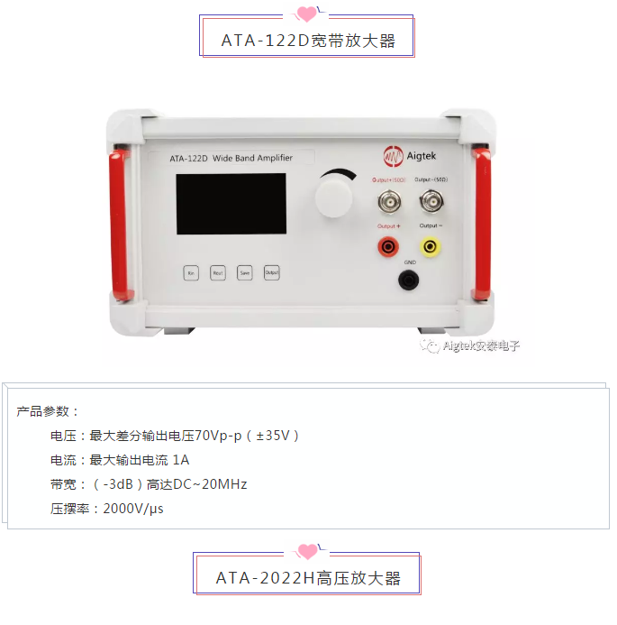 6種極致功率放大器，輕松解決壓電驅動問題